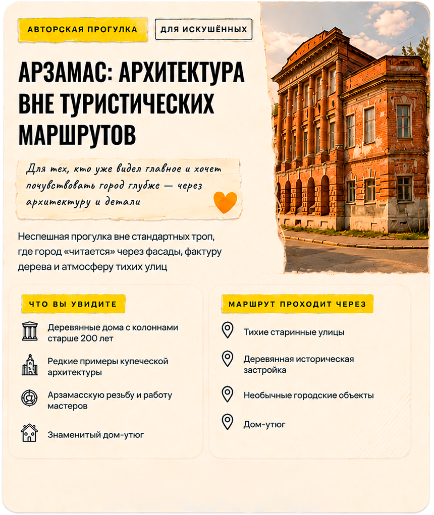 Маршрут 2