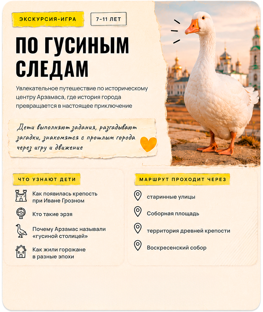 Маршрут 3
